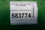 Накладка на щиток приборов (A2126800007) для Mercedes Benz E-Klass W212 с 2009-2016г
