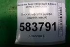 Блок комфорта (двери задней левой) (A2189001401) для Mercedes Benz E-Klass W212 с 2009-2016г