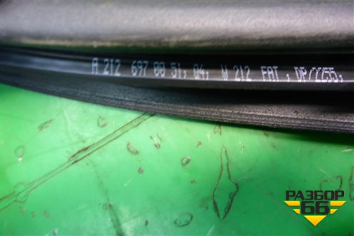 Уплотнитель двери передней левой (A2126970051) для Mercedes Benz E-Klass W212 с 2009-2016г