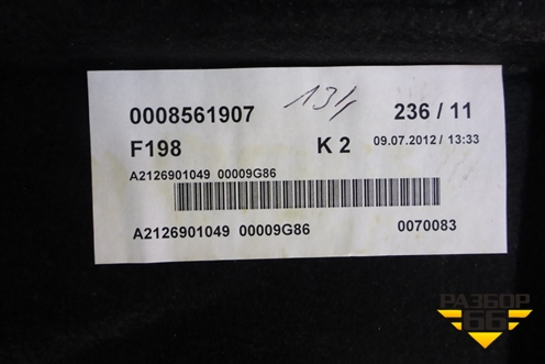 Полка багажника (седан) (A2126901049) для Mercedes Benz E-Klass W212 с 2009-2016г