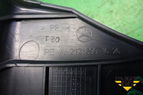 Обшивка стойки задняя нижняя правая (A2126901626) для Mercedes Benz E-Klass W212 с 2009-2016г