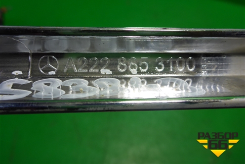 Накладка заднего бампера (после 2017г) (A2228853100) для Mercedes Benz S-Klass W222 с 2013-2020г