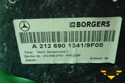 Обшивка багажника левая (A2126901341) для Mercedes Benz E-Klass W212 с 2009-2016г