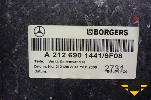 Обшивка багажника правая (A2126901441) для Mercedes Benz E-Klass W212 с 2009-2016г