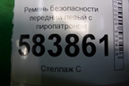 Ремень безопасности передний левый с пиропатроном (620048000) для Mercedes Benz E-Klass W212 с 2009-2016г