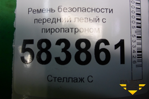 Ремень безопасности передний левый с пиропатроном (620048000) для Mercedes Benz E-Klass W212 с 2009-2016г