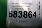 Ремень безопасности передний правый с пиропатроном (620048100) для Mercedes Benz E-Klass W212 с 2009-2016г