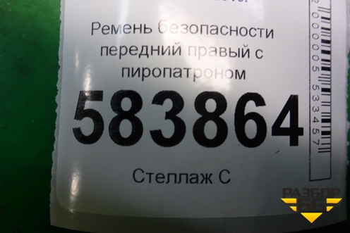 Ремень безопасности передний правый с пиропатроном (620048100) для Mercedes Benz E-Klass W212 с 2009-2016г