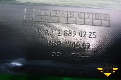 Пыльник переднего крыла правого (A2128890225) для Mercedes Benz E-Klass W212 с 2009-2016г