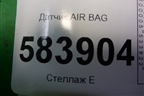 Датчик AIR BAG (A1729056100) для Mercedes Benz E-Klass W212 с 2009-2016г