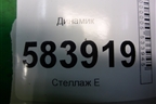 Динамик (A2128200076) для Mercedes Benz E-Klass W212 с 2009-2016г