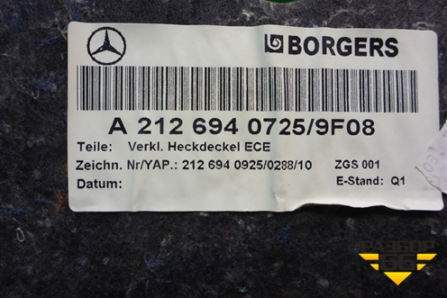 Обшивка крышки багажника (A2126940725) для Mercedes Benz E-Klass W212 с 2009-2016г
