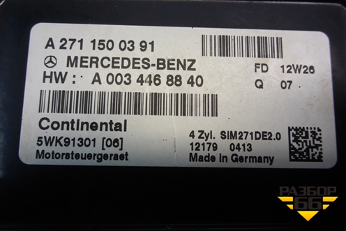 Блок управления двигателем (M271 1.8л АКПП) (A0034468840) для Mercedes Benz E-Klass W212 с 2009-2016г