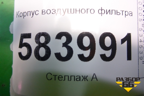 Корпус воздушного фильтра (1.8л) (A2710901601) для Mercedes Benz E-Klass W212 с 2009-2016г