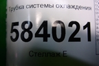 Патрубки системы охлаждения (M271 1.8л) (A2125015782) для Mercedes Benz E-Klass W212 с 2009-2016г