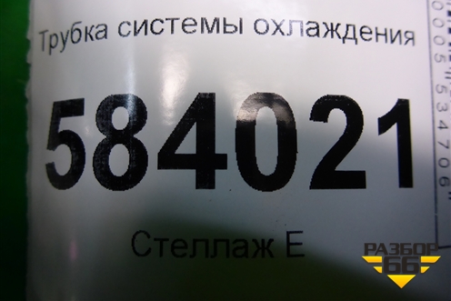 Патрубки системы охлаждения (M271 1.8л) (A2125015782) для Mercedes Benz E-Klass W212 с 2009-2016г