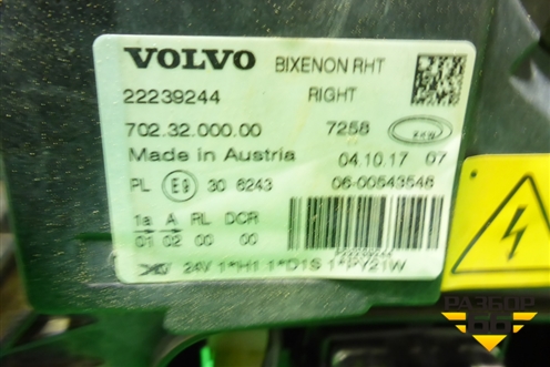 Фара правая (ксенон в сборе сблоками и лампой) (22239244) для Volvo  TRUCK FH с 2013-2019г