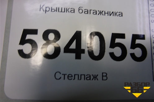 Крышка багажника для Mercedes Benz E-Klass W212 с 2009-2016г