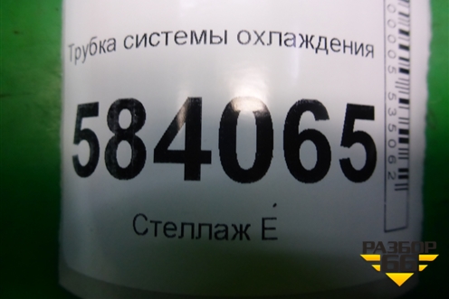 Трубка системы охлаждения (M271 1.8л) для Mercedes Benz E-Klass W212 с 2009-2016г