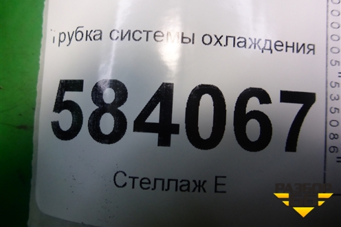 Трубка системы охлаждения (M271 1.8л) для Mercedes Benz E-Klass W212 с 2009-2016г
