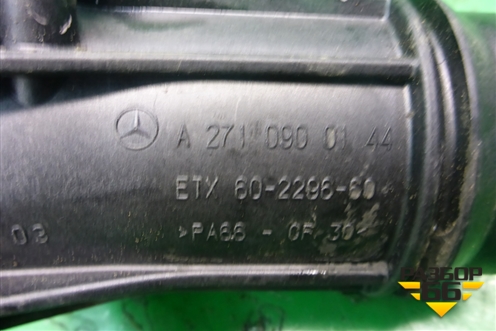 Фланец дроссельной заслонки (M271 1.8л) (A2710900144) для Mercedes Benz E-Klass W212 с 2009-2016г