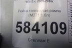 Рейка топливная рампа (M271 1.8л) (A2710705495) для Mercedes Benz E-Klass W212 с 2009-2016г