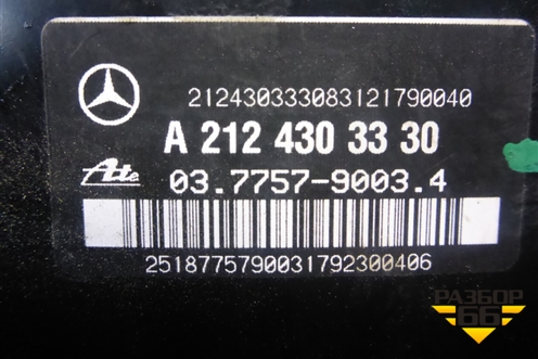 Усилитель тормозов вакуумный (A2124303330) для Mercedes Benz E-Klass W212 с 2009-2016г