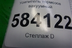 Усилитель тормозов вакуумный (A2124303330) для Mercedes Benz E-Klass W212 с 2009-2016г