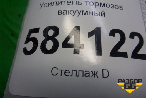 Усилитель тормозов вакуумный (A2124303330) для Mercedes Benz E-Klass W212 с 2009-2016г