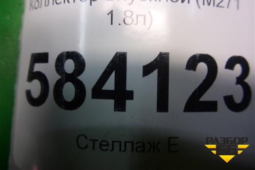 Коллектор впускной (M271 1.8л) (A2710903037) для Mercedes Benz E-Klass W212 с 2009-2016г