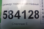 Цилиндр тормозной главный (A2044300002) для Mercedes Benz E-Klass W212 с 2009-2016г