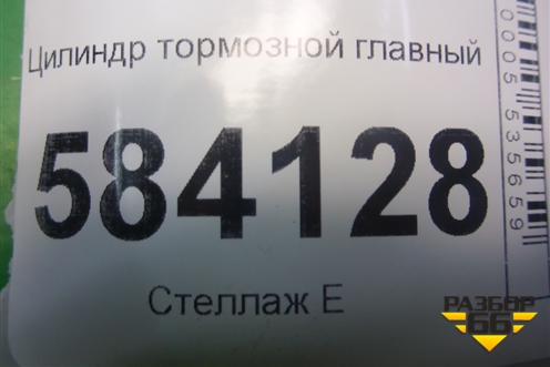 Цилиндр тормозной главный (A2044300002) для Mercedes Benz E-Klass W212 с 2009-2016г
