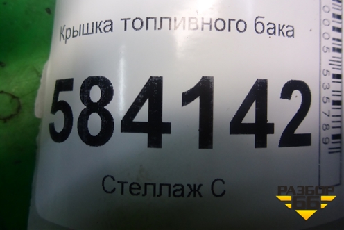 Крышка топливного бака (A2214700705) для Mercedes Benz E-Klass W212 с 2009-2016г