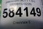 Датчик абсолютного давления (M271 1.8л) (A0081530228) для Mercedes Benz E-Klass W212 с 2009-2016г