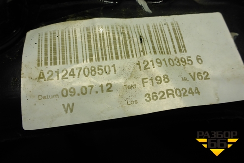 Бак топливный (A2124708501) для Mercedes Benz E-Klass W212 с 2009-2016г
