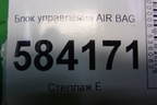 Блок управления AIR BAG (A2129014204) для Mercedes Benz E-Klass W212 с 2009-2016г