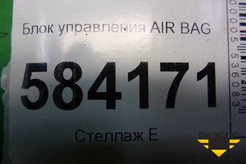 Блок управления AIR BAG (A2129014204) для Mercedes Benz E-Klass W212 с 2009-2016г