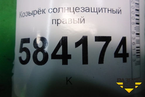 Козырёк солнцезащитный правый для Mercedes Benz E-Klass W212 с 2009-2016г