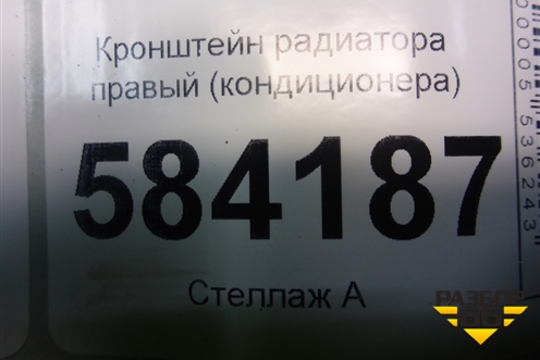 Кронштейн радиатора правый (кондиционера) для Mercedes Benz E-Klass W212 с 2009-2016г