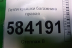 Петля крышки багажника правая (A2127500428) для Mercedes Benz E-Klass W212 с 2009-2016г