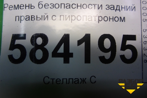 Ремень безопасности задний правый с пиропатроном (34056830A) для Mercedes Benz E-Klass W212 с 2009-2016г