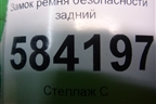 Замок ремня безопасности задний для Mercedes Benz E-Klass W212 с 2009-2016г