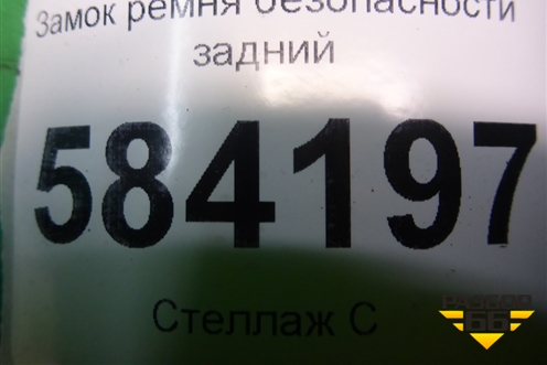 Замок ремня безопасности задний для Mercedes Benz E-Klass W212 с 2009-2016г