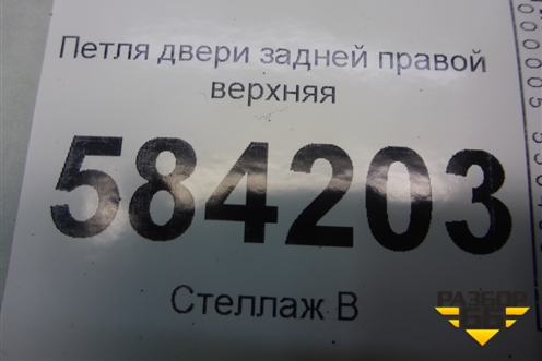Петля двери задней правой верхняя для Mercedes Benz E-Klass W212 с 2009-2016г