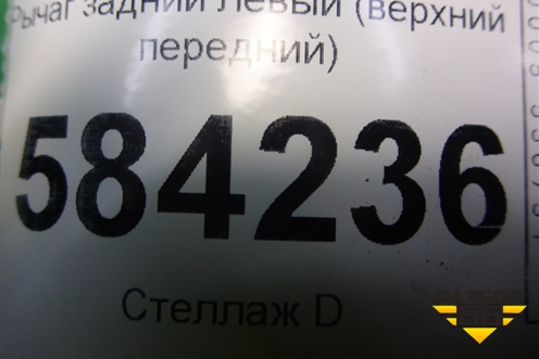 Рычаг задний левый (верхний передний) для Mercedes Benz E-Klass W212 с 2009-2016г