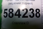 Рычаг задний правый (верхний задний) для Mercedes Benz E-Klass W212 с 2009-2016г