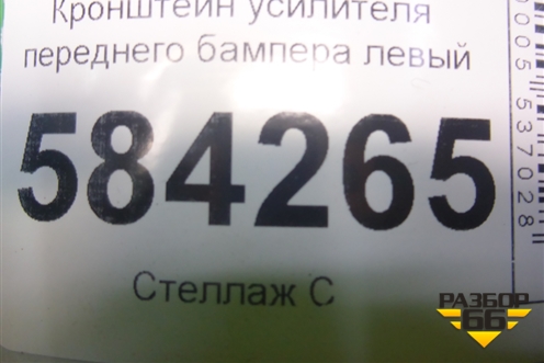 Кронштейн усилителя переднего бампера левый (A2126200995) для Mercedes Benz E-Klass W212 с 2009-2016г