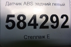Датчик ABS задний левый (A2125402117) для Mercedes Benz E-Klass W212 с 2009-2016г