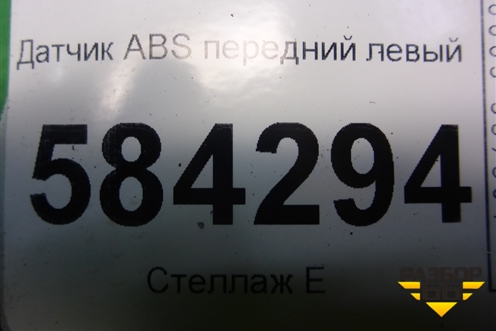 Датчик ABS передний левый (A2125400117) для Mercedes Benz E-Klass W212 с 2009-2016г