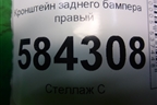 Кронштейн заднего бампера правый (седан) (A2128801230) для Mercedes Benz E-Klass W212 с 2009-2016г